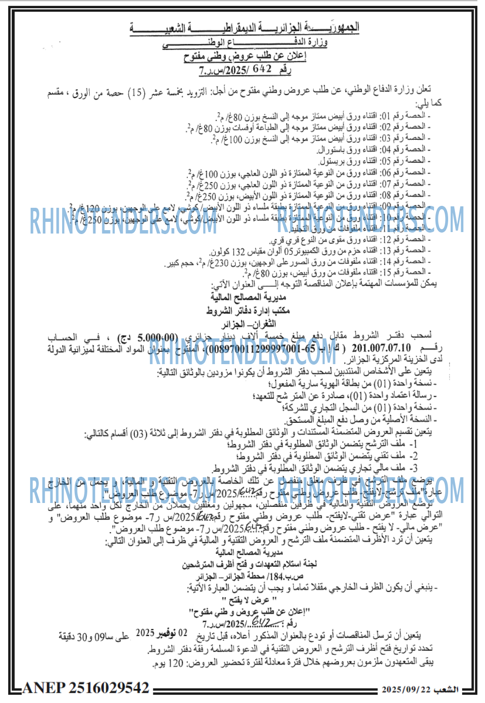 الشعب
