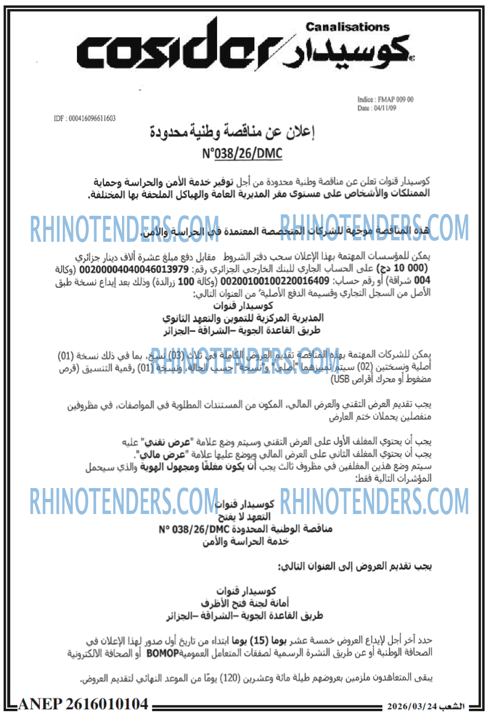 الشعب