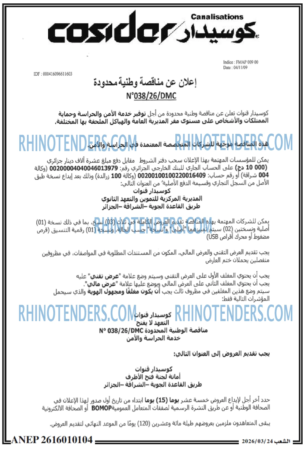 الشعب