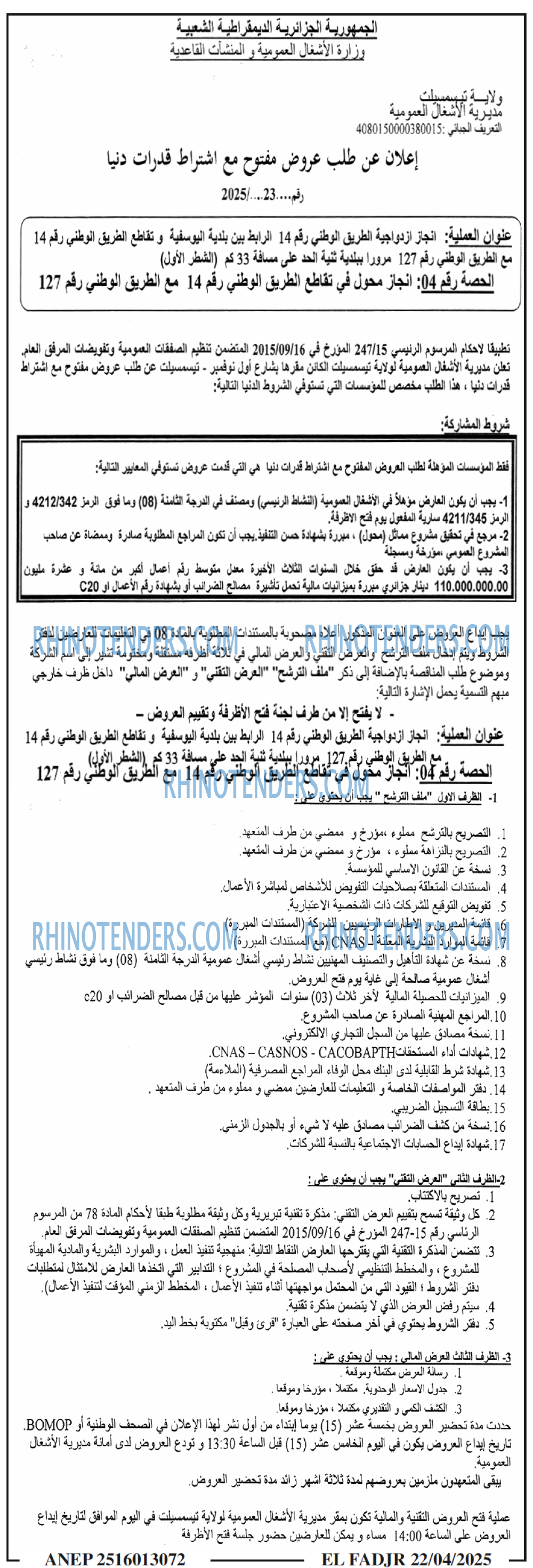 El Moudjahid