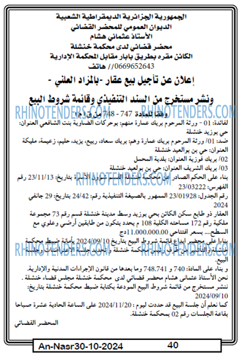 AN-NASR