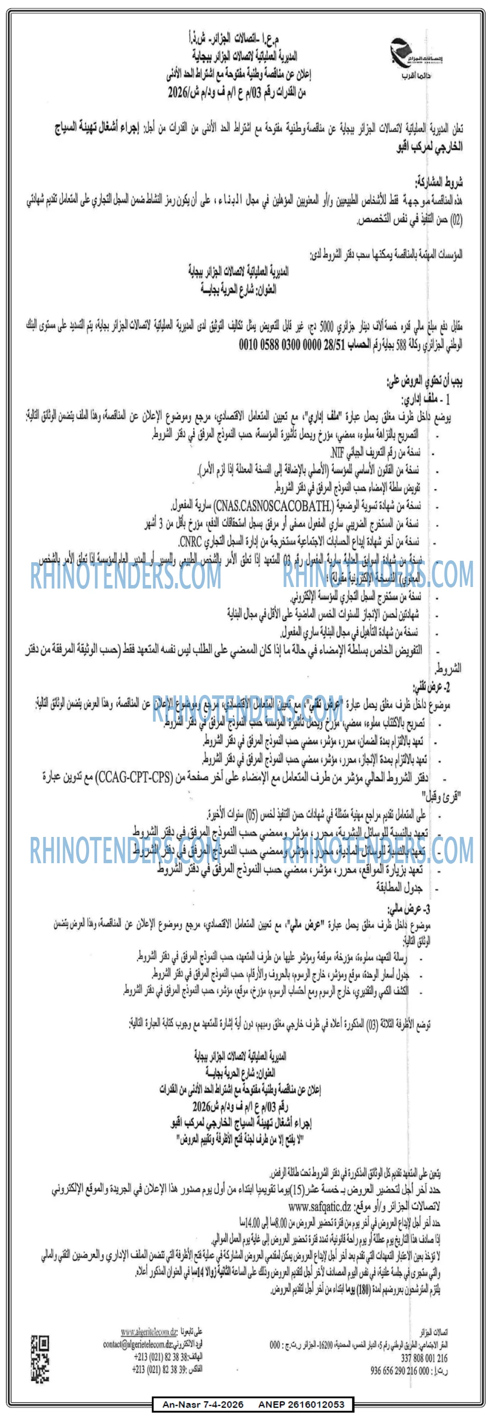 AN-NASR