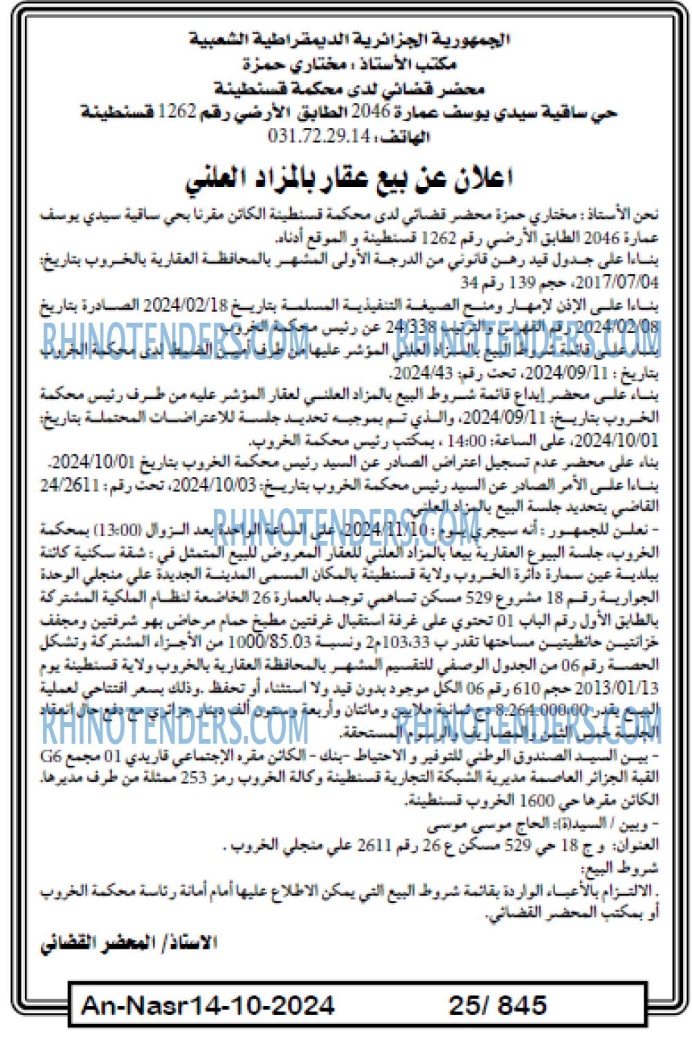 AN-NASR