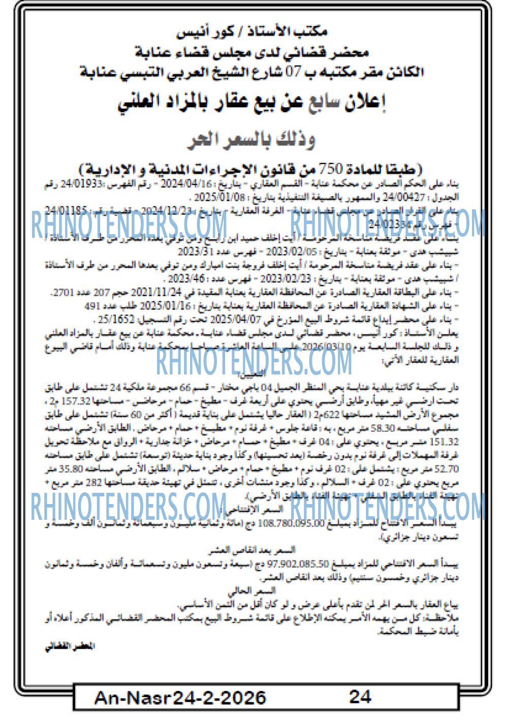 AN-NASR