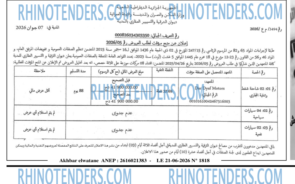 Akhbar Lwatan
