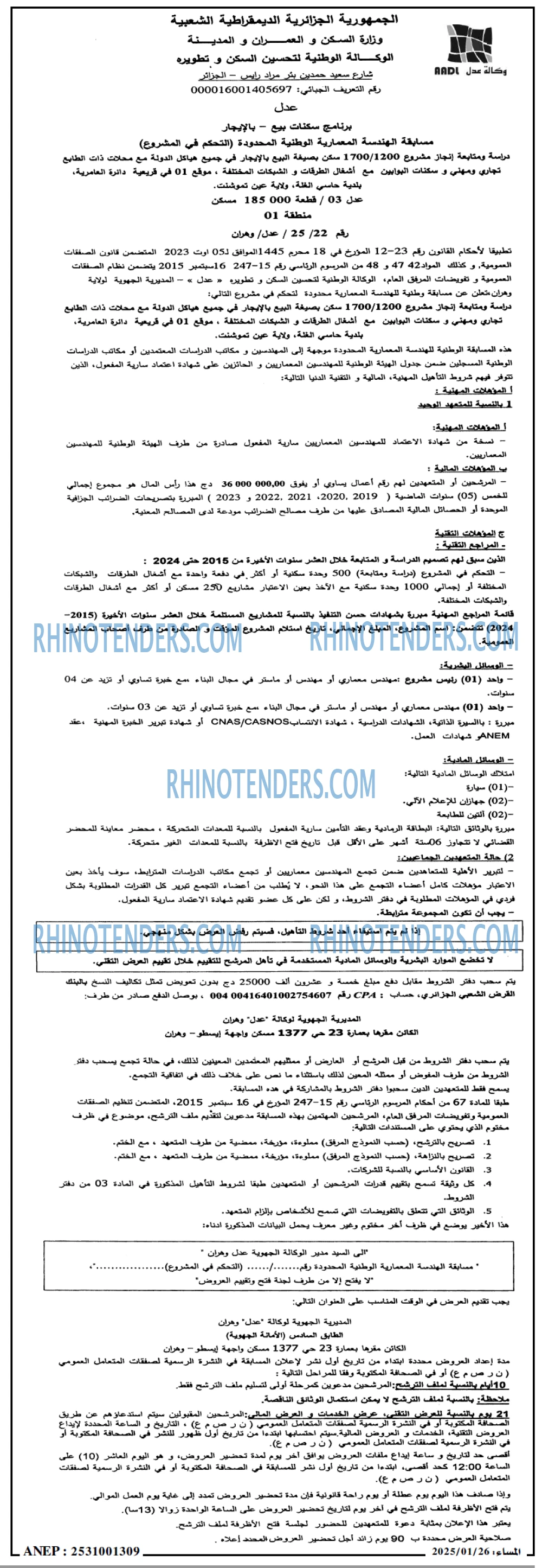 المساء