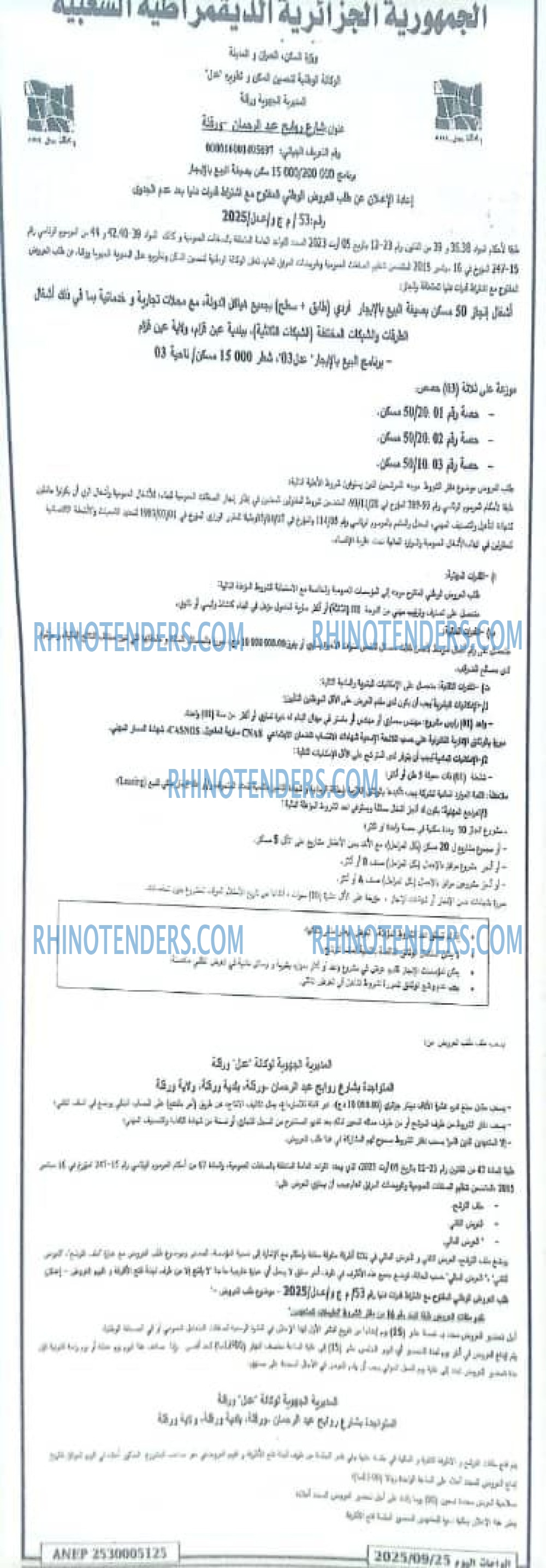 الايام