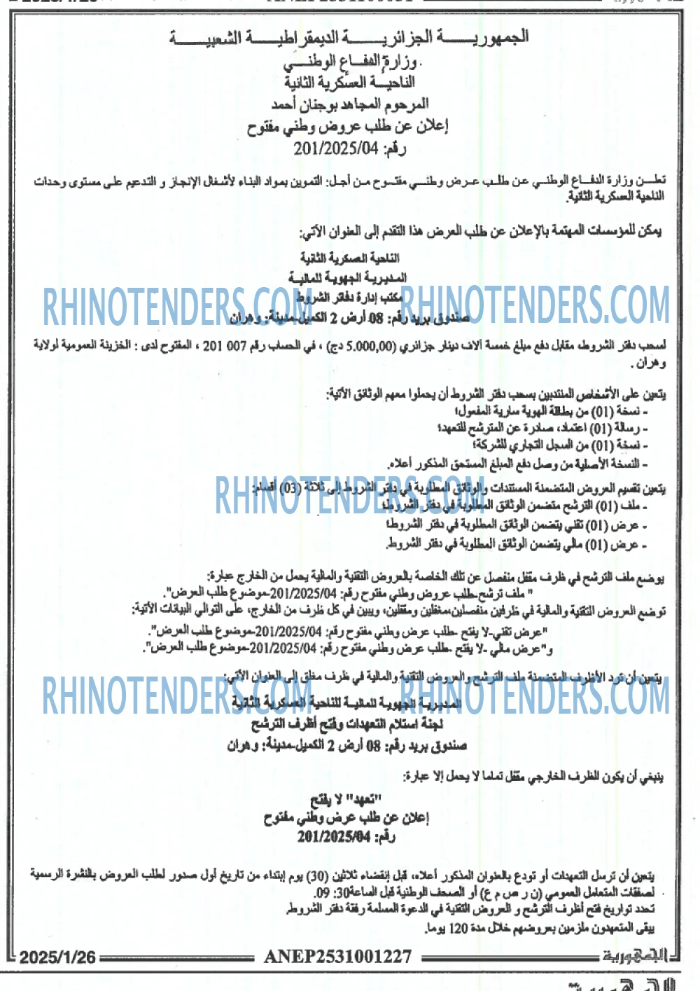الجمهورية