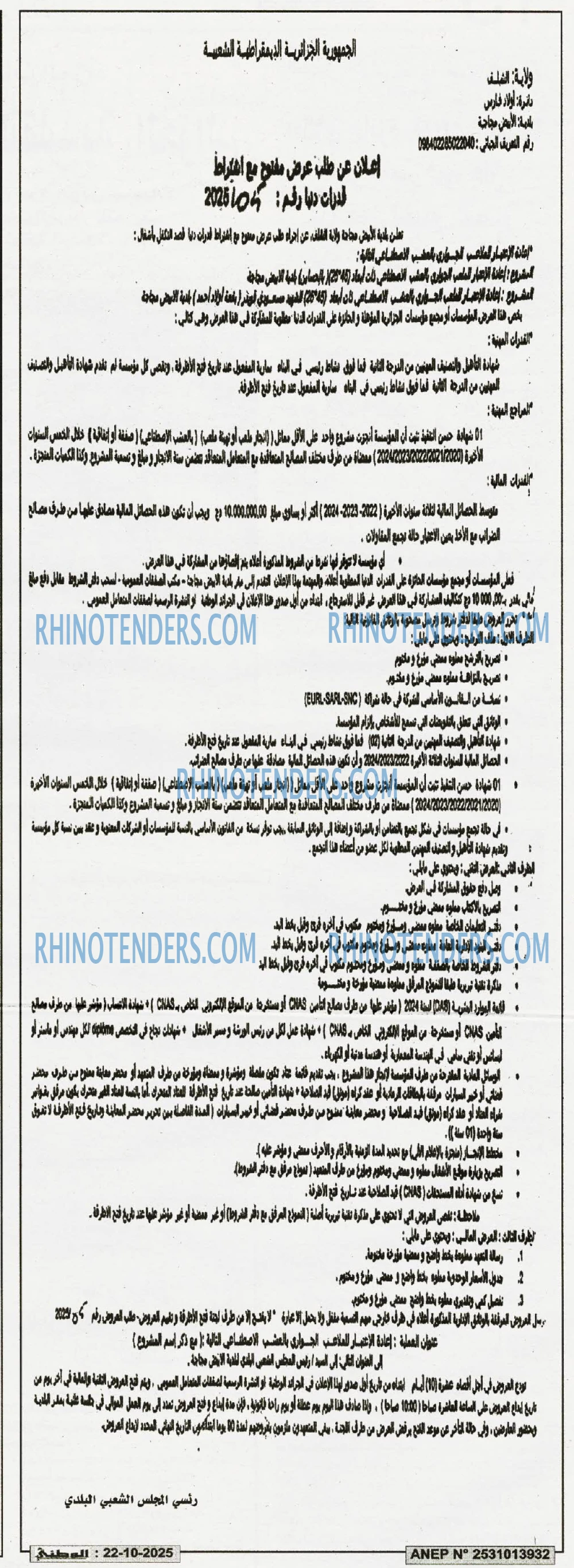 الوطني