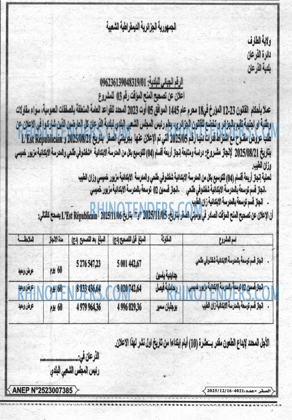 الصقر