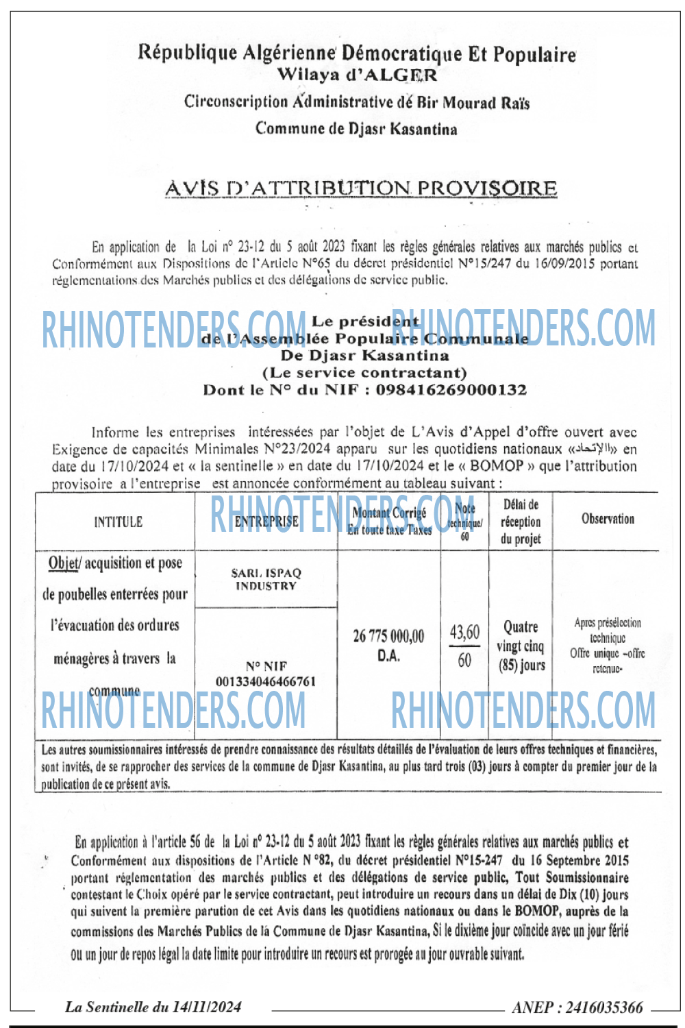 Rhinotenders