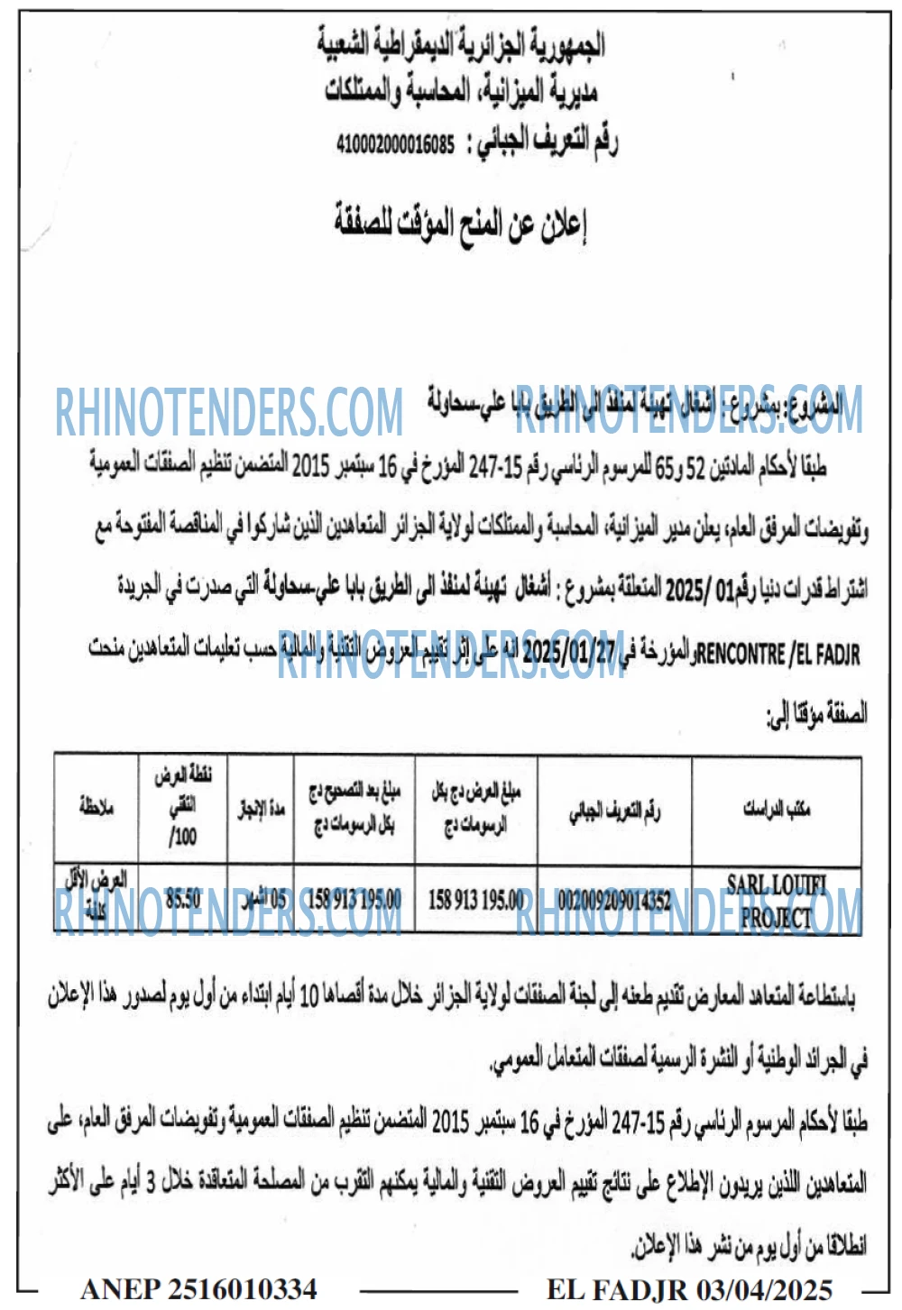 EL MOHARIR EL YOUMI