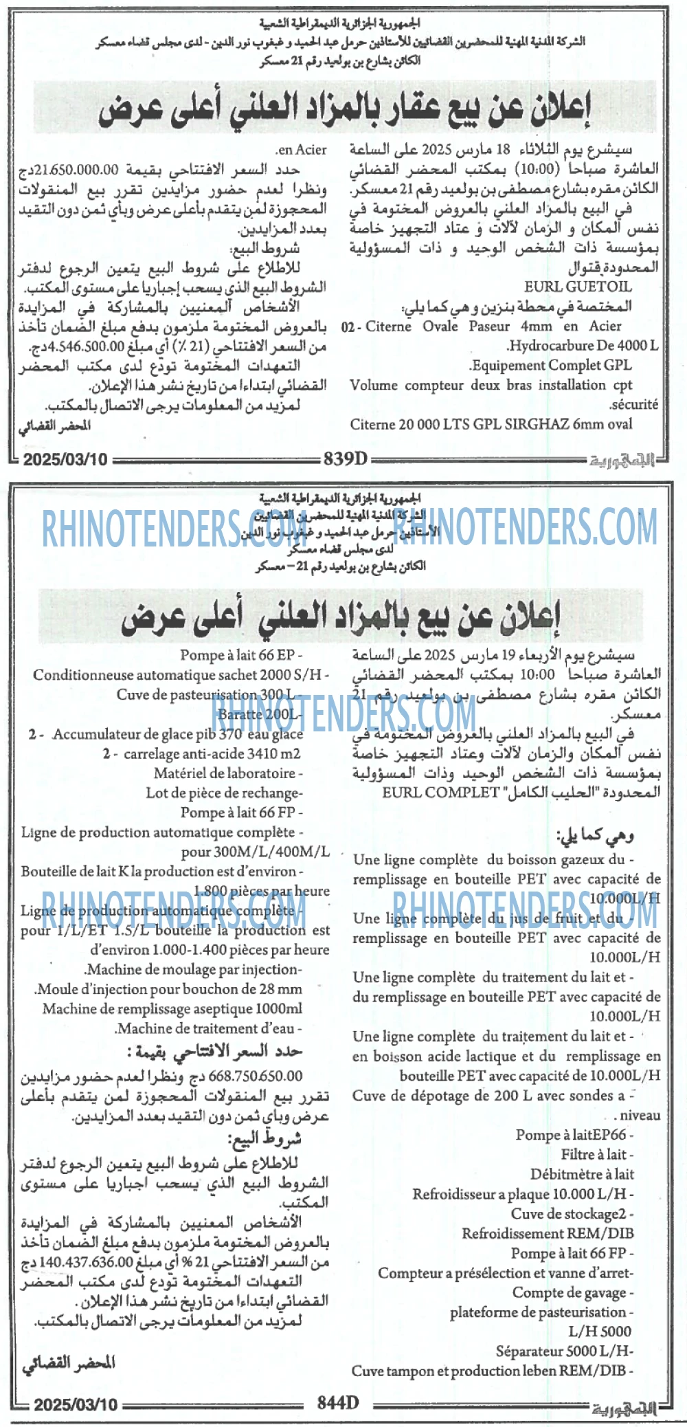 الجمهورية
