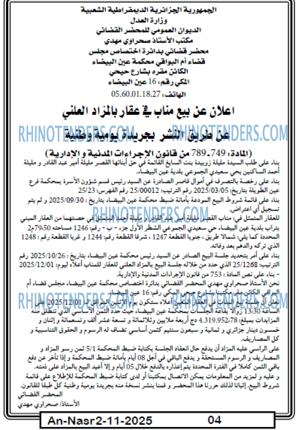 AN-NASR