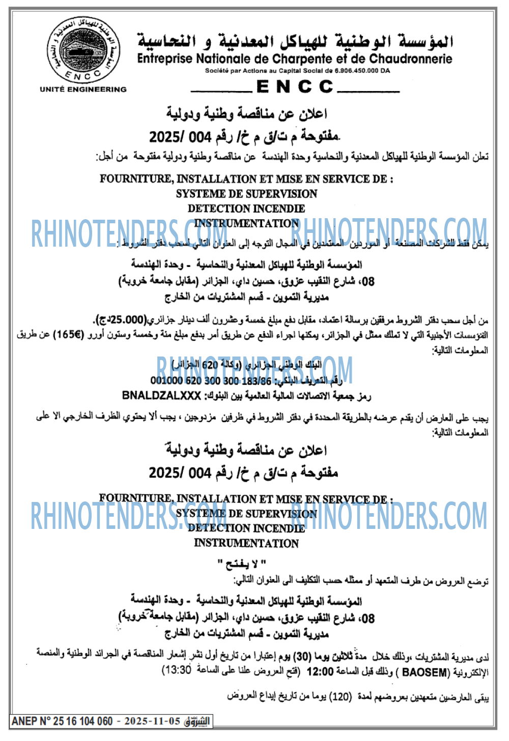 الشروق