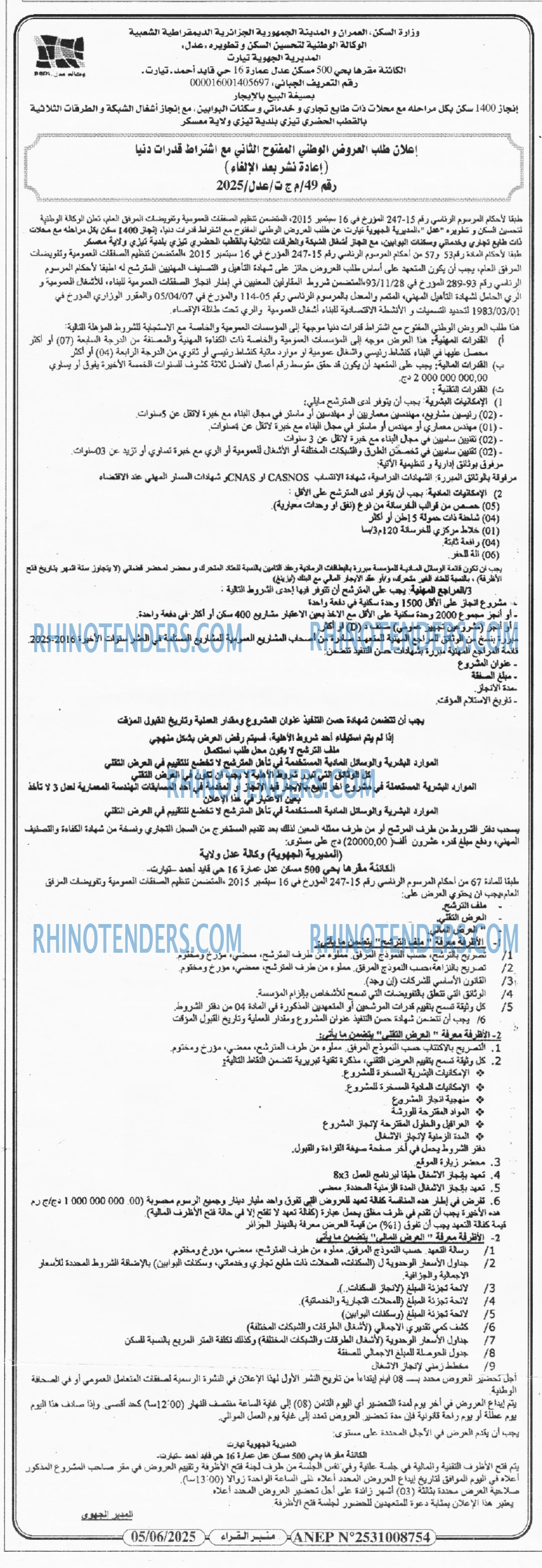 EL KHABAR