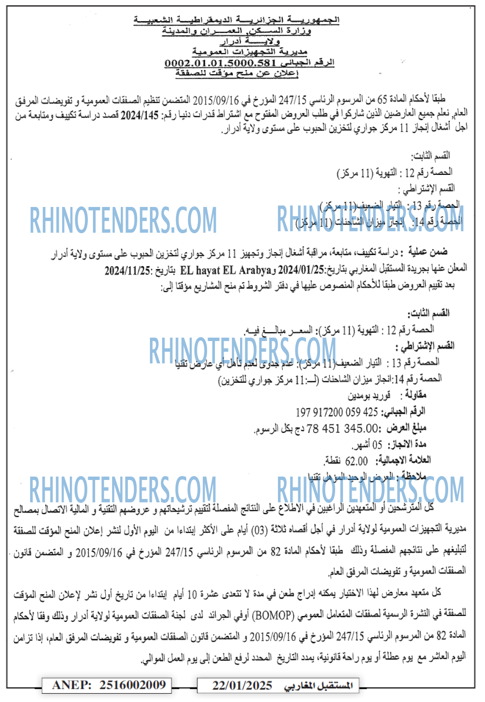 الشمس
