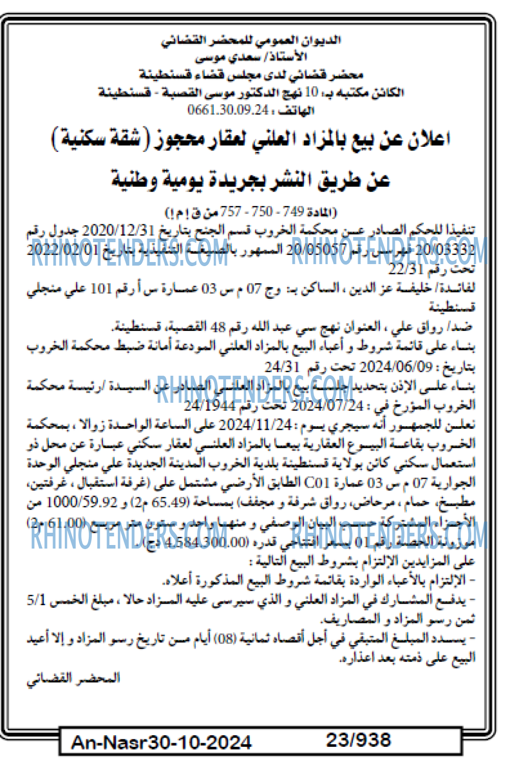 AN-NASR