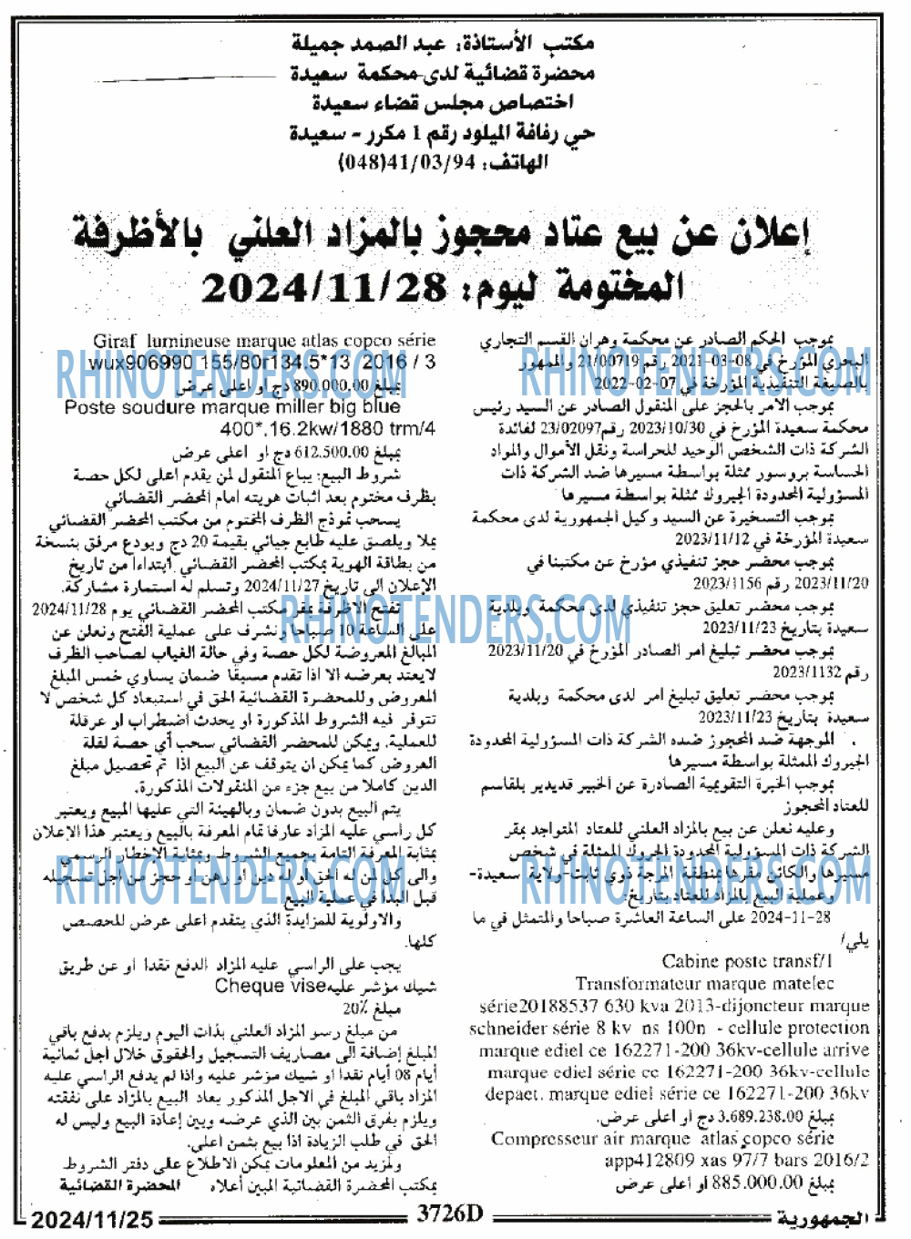 المجتمع