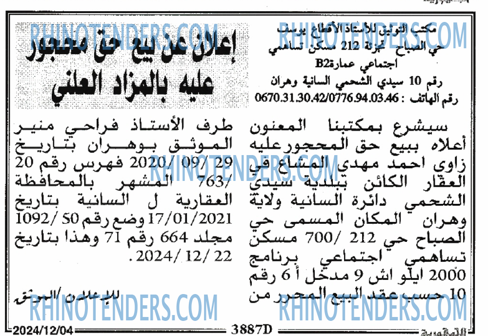 المجتمع