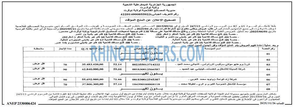 المساء