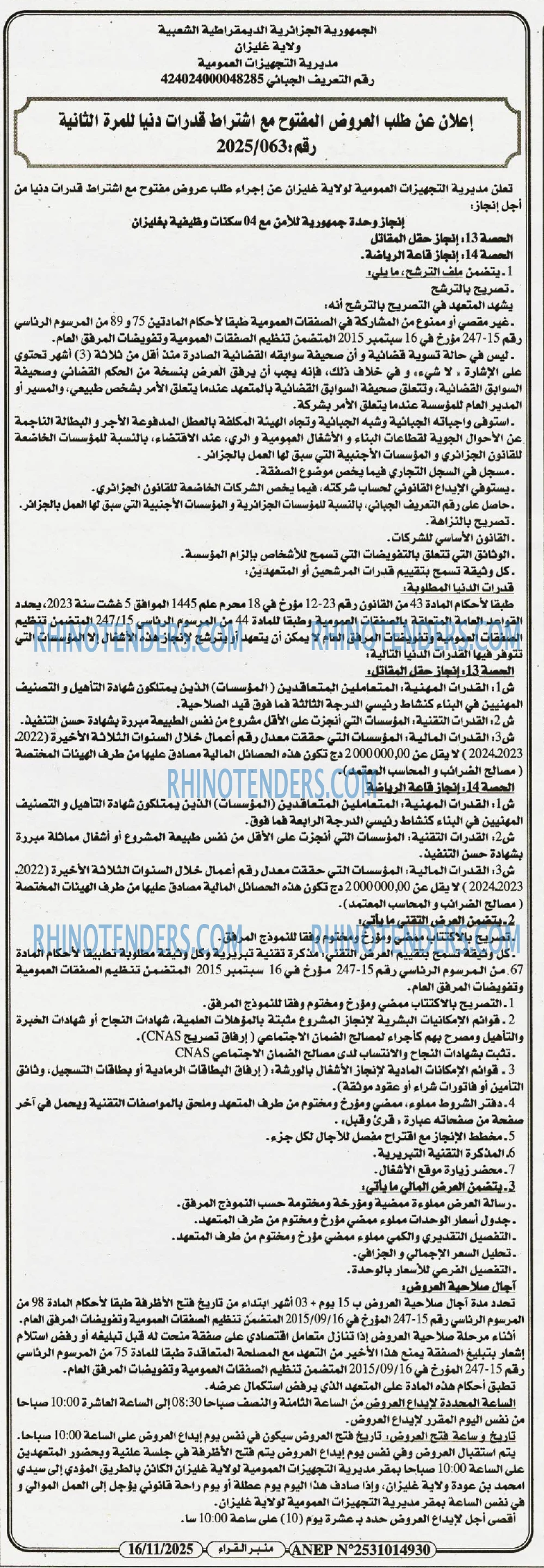 منبر القراء