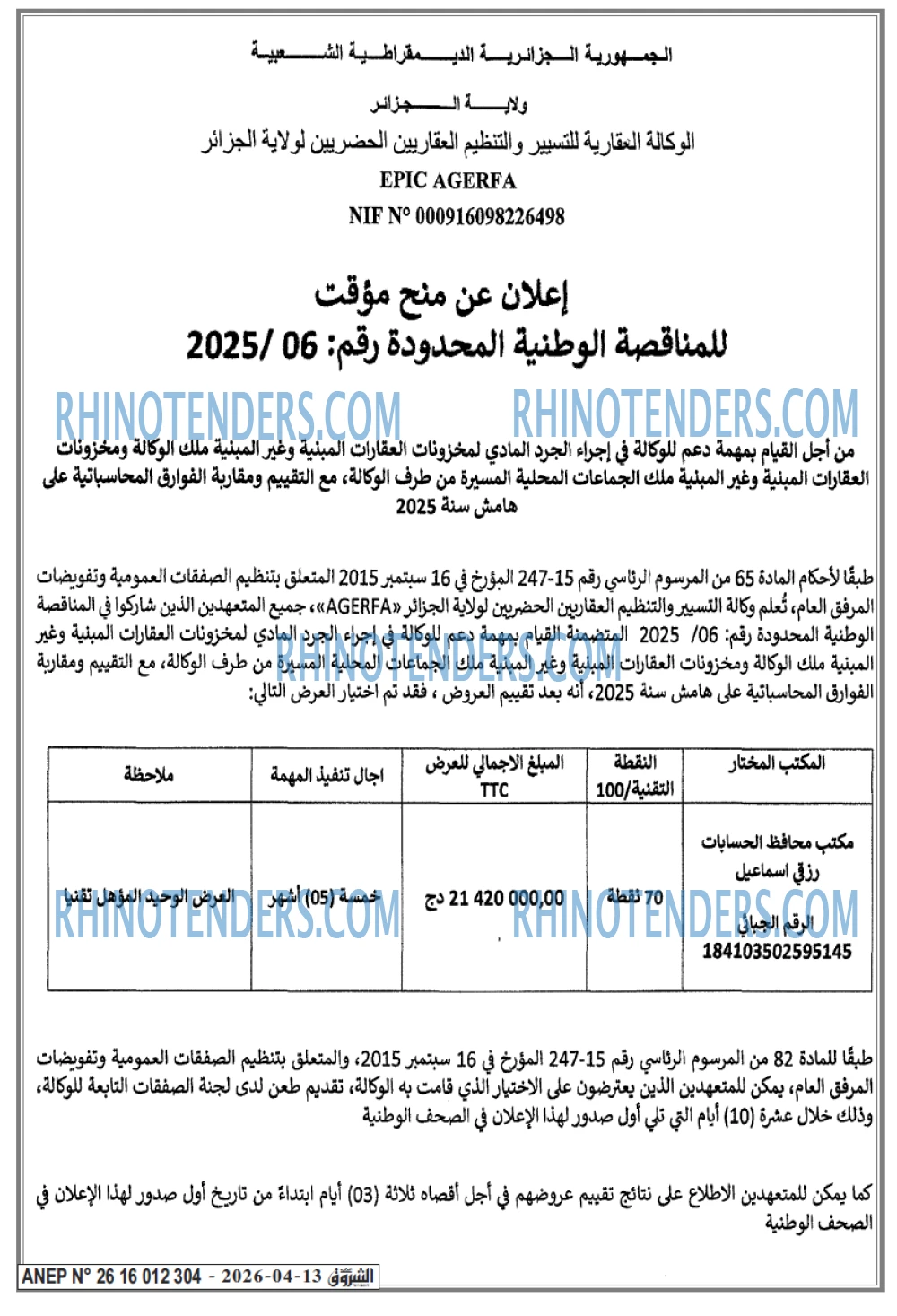 الشروق