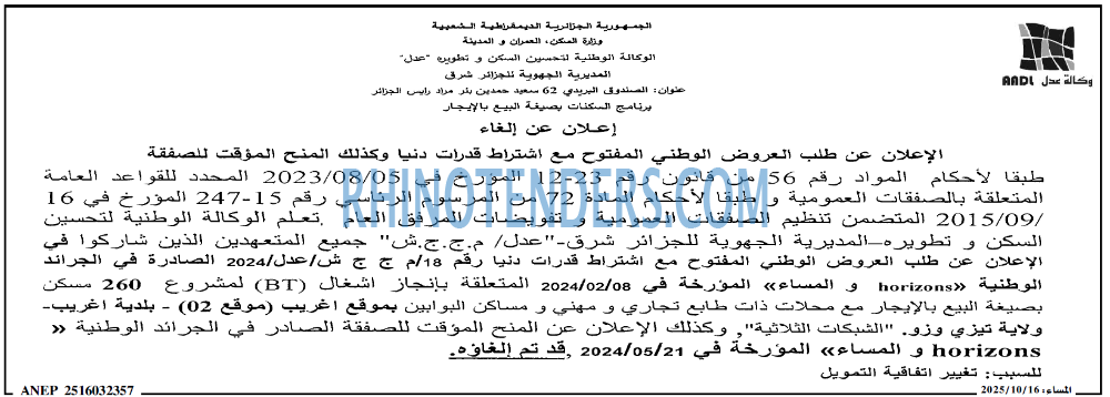 المساء