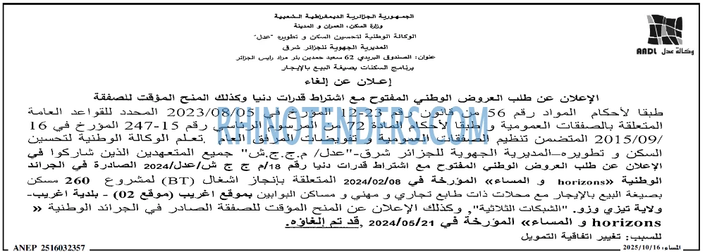 المساء