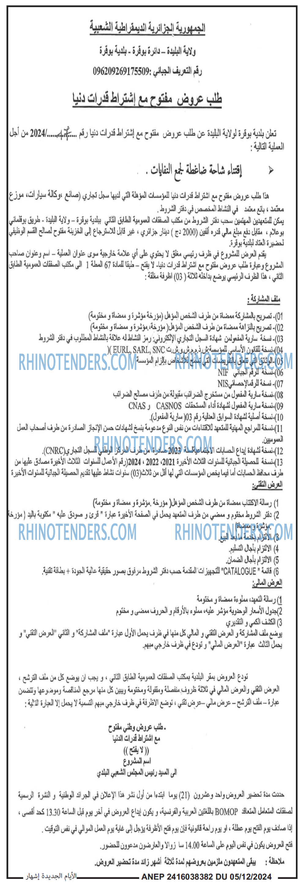 الايام
