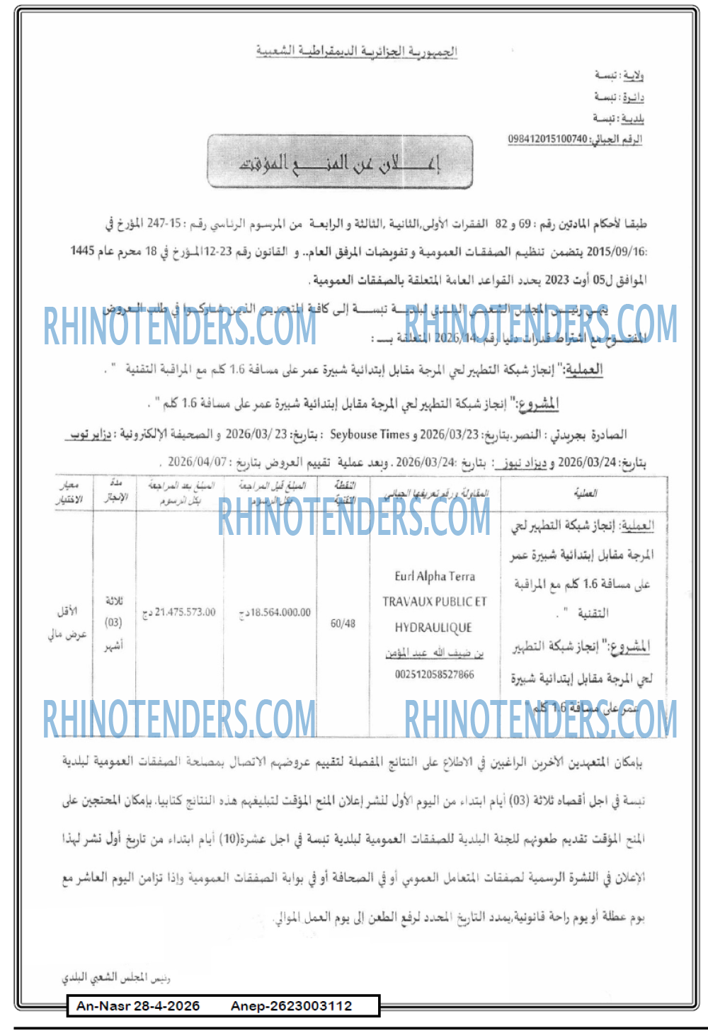 AN-NASR