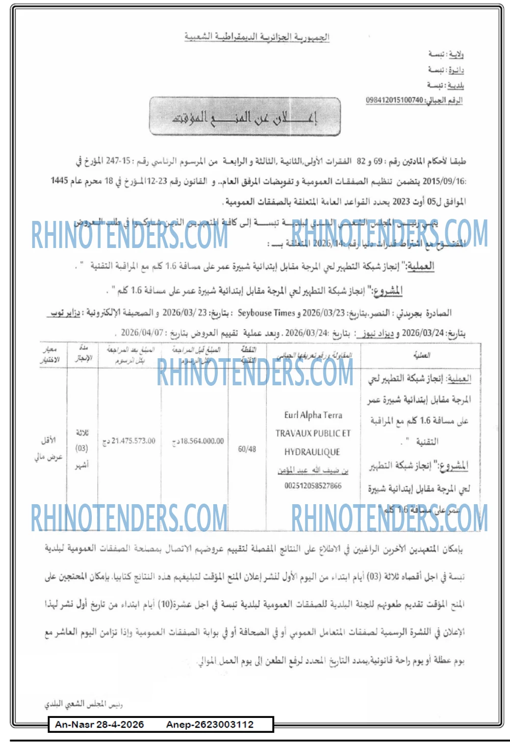 AN-NASR
