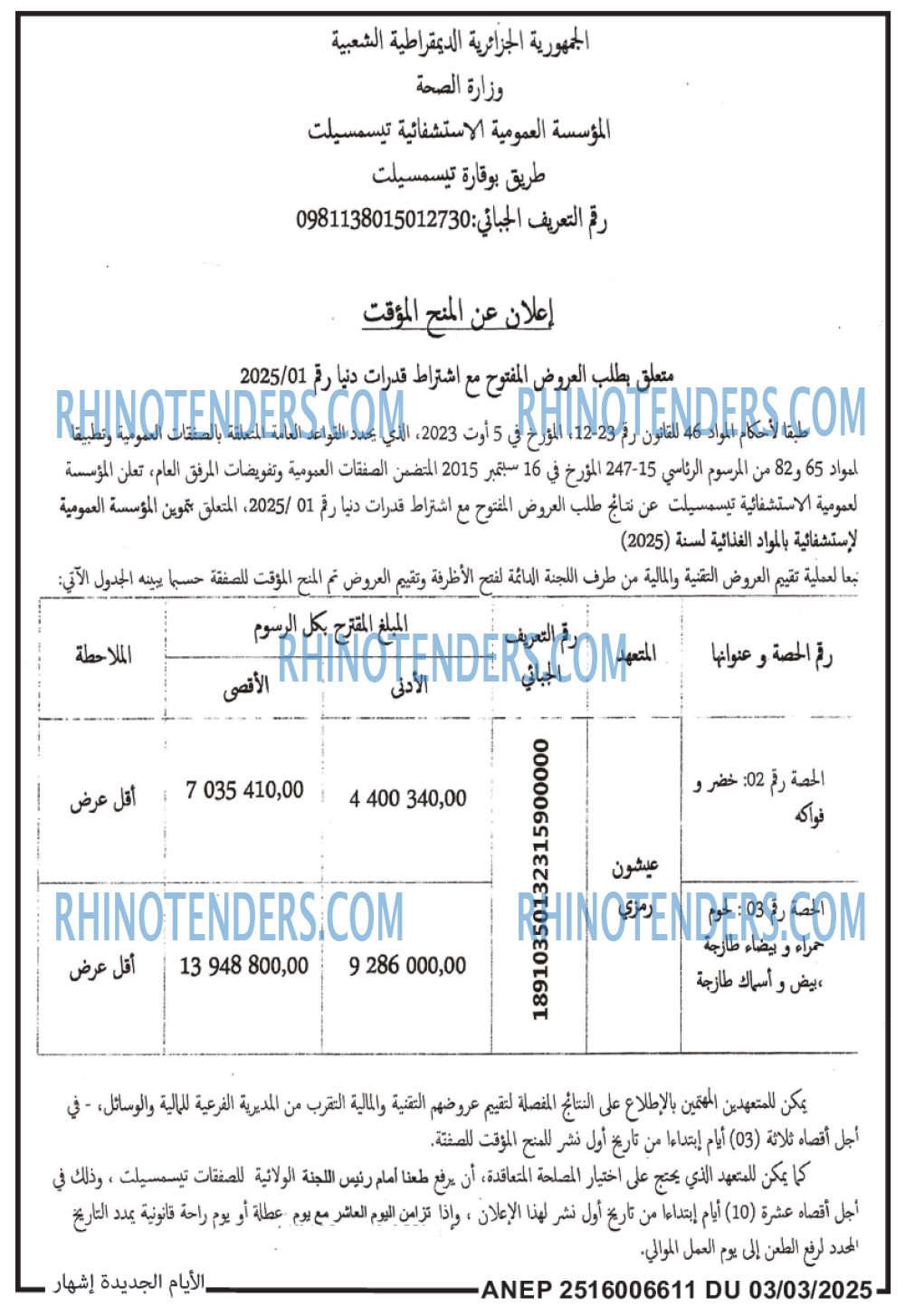 الايام