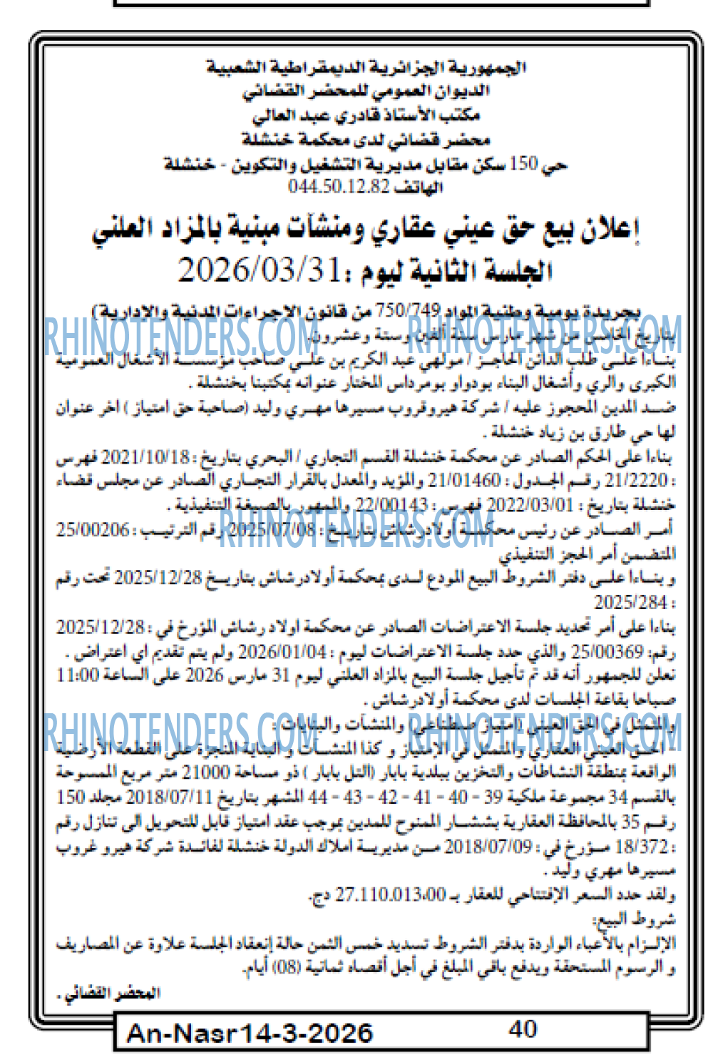 AN-NASR