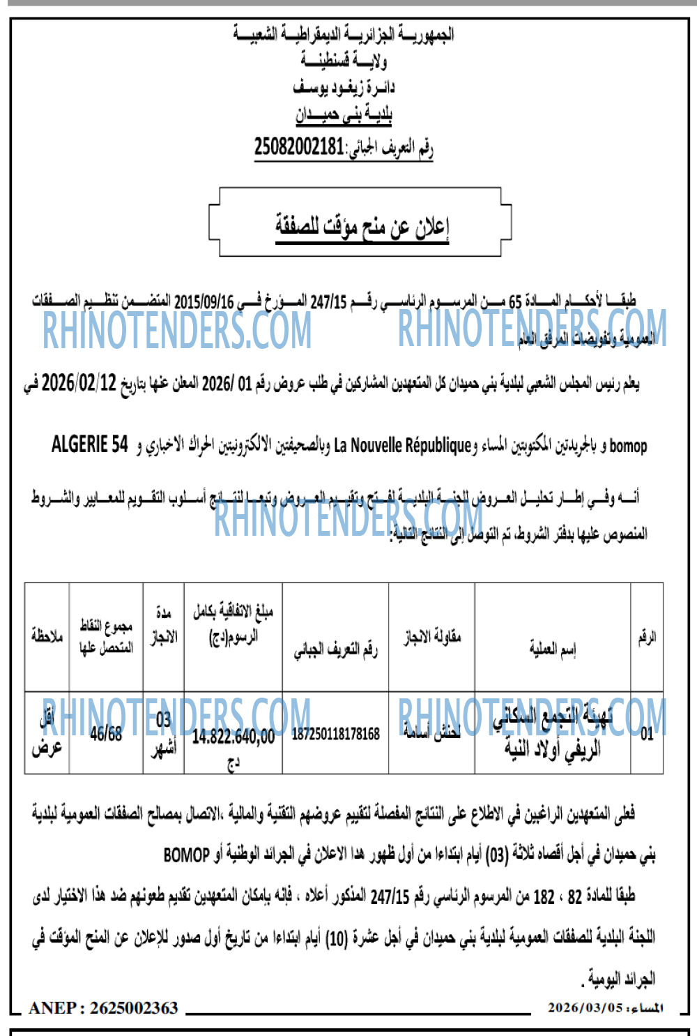 المساء