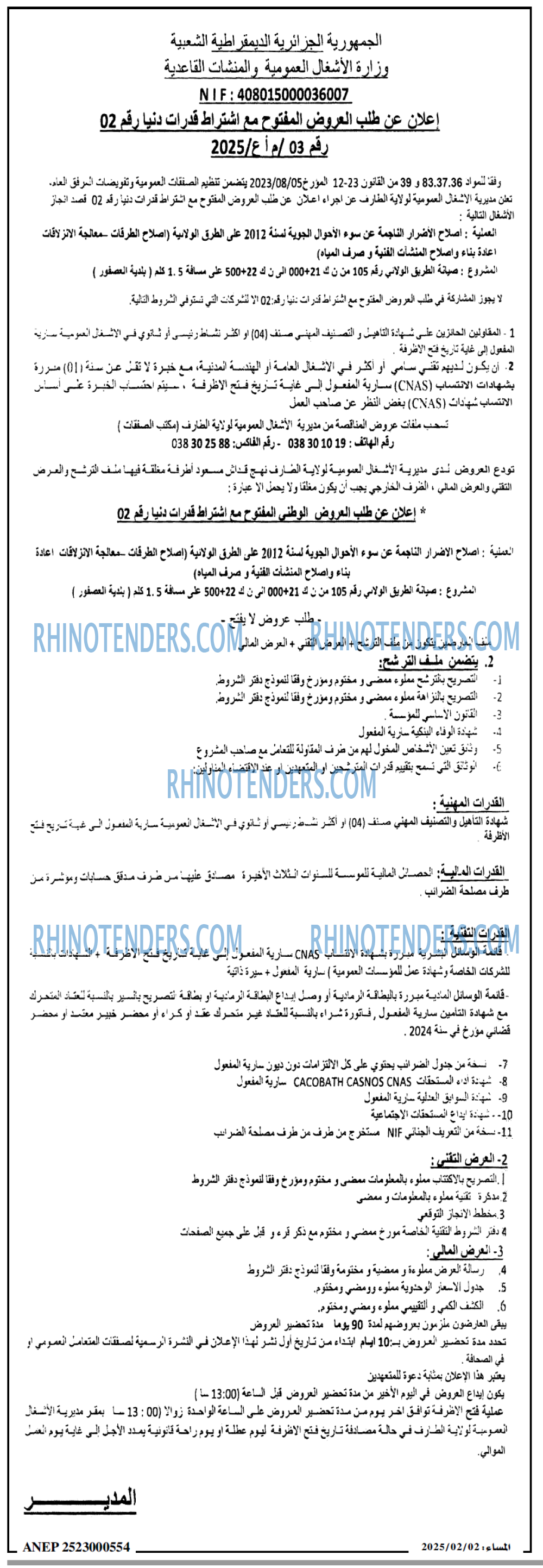 المجتمع