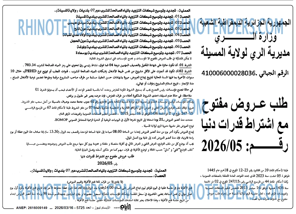 الايام