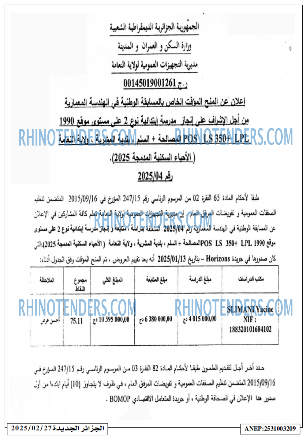 Rhinotenders