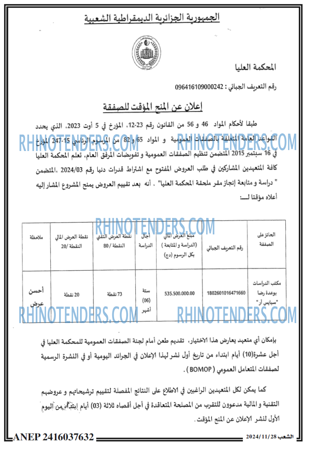 الشعب