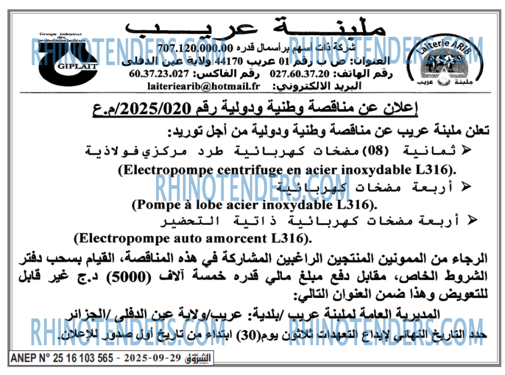 Echourouk