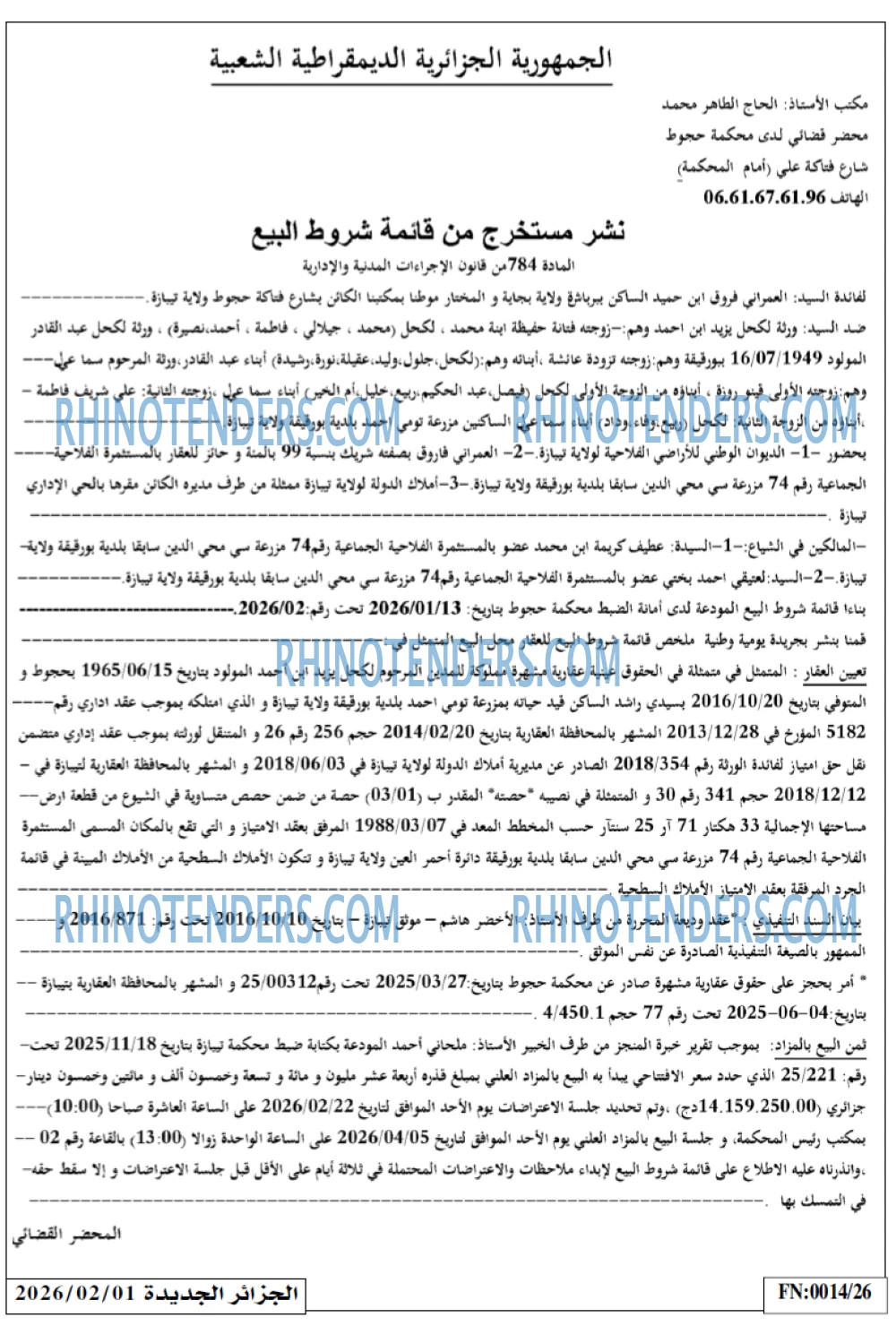 الجزائر الجديدة