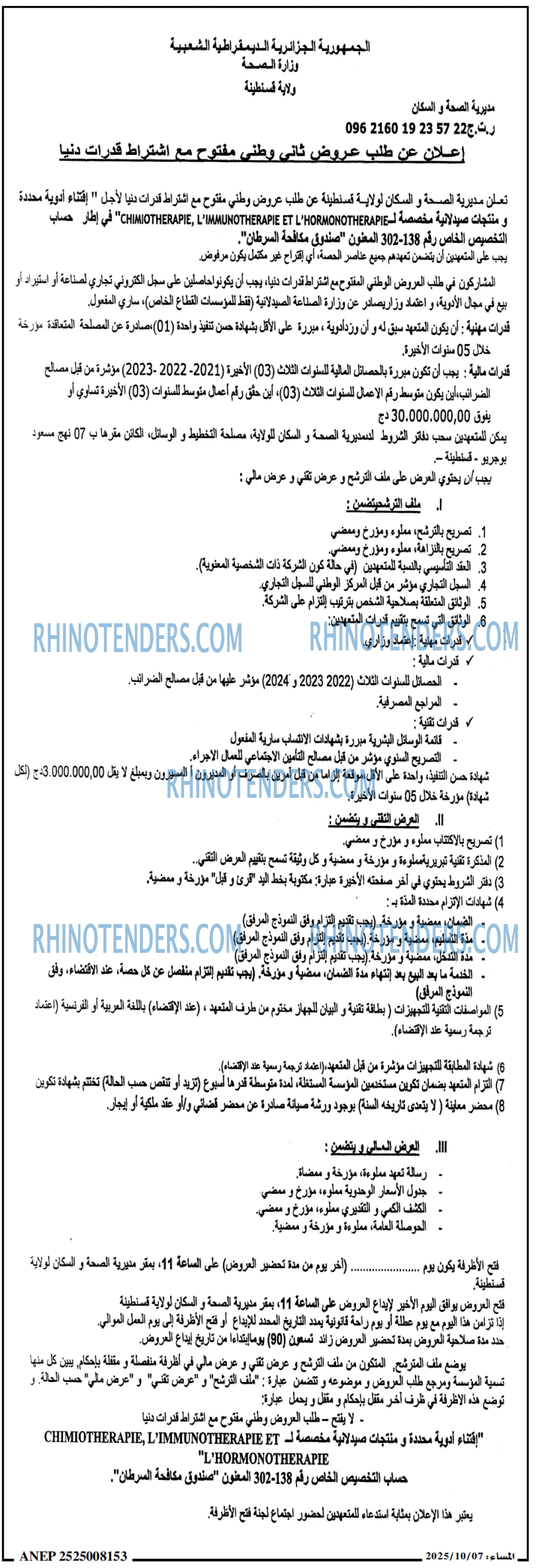 المساء