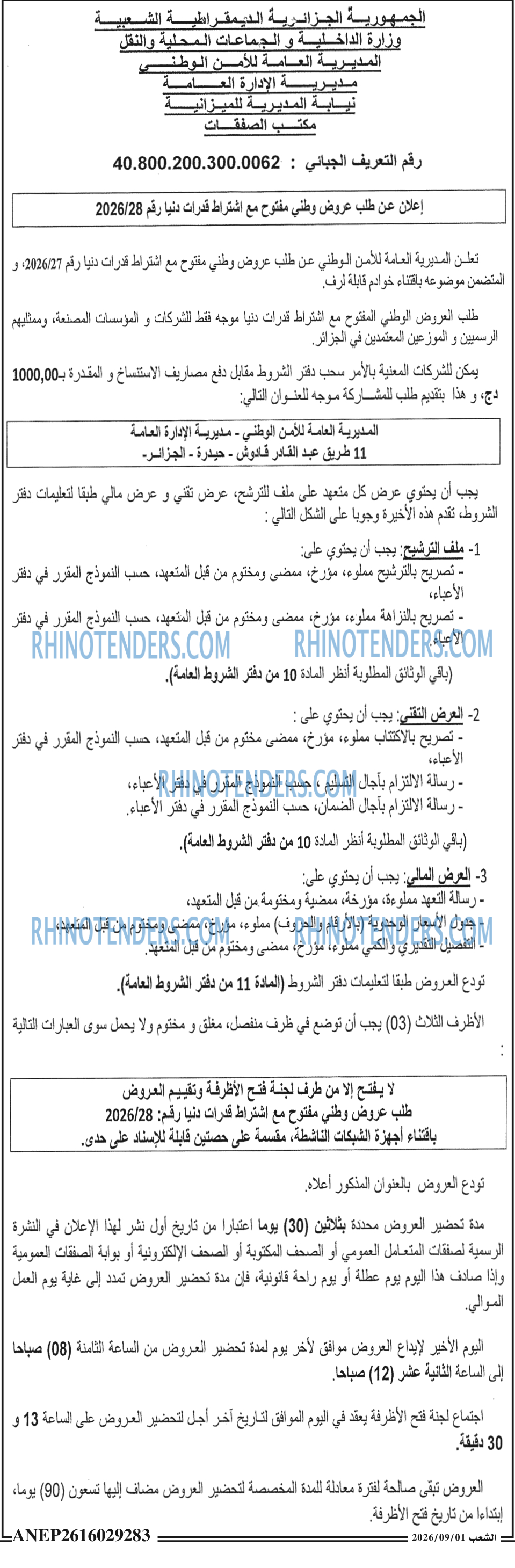 الشعب