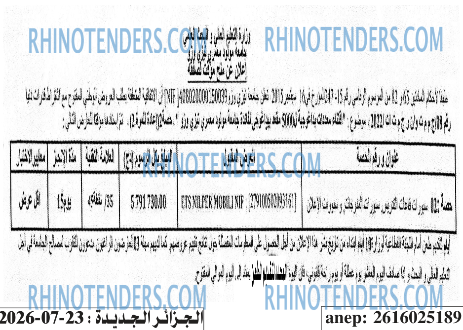 الجزائر الجديدة