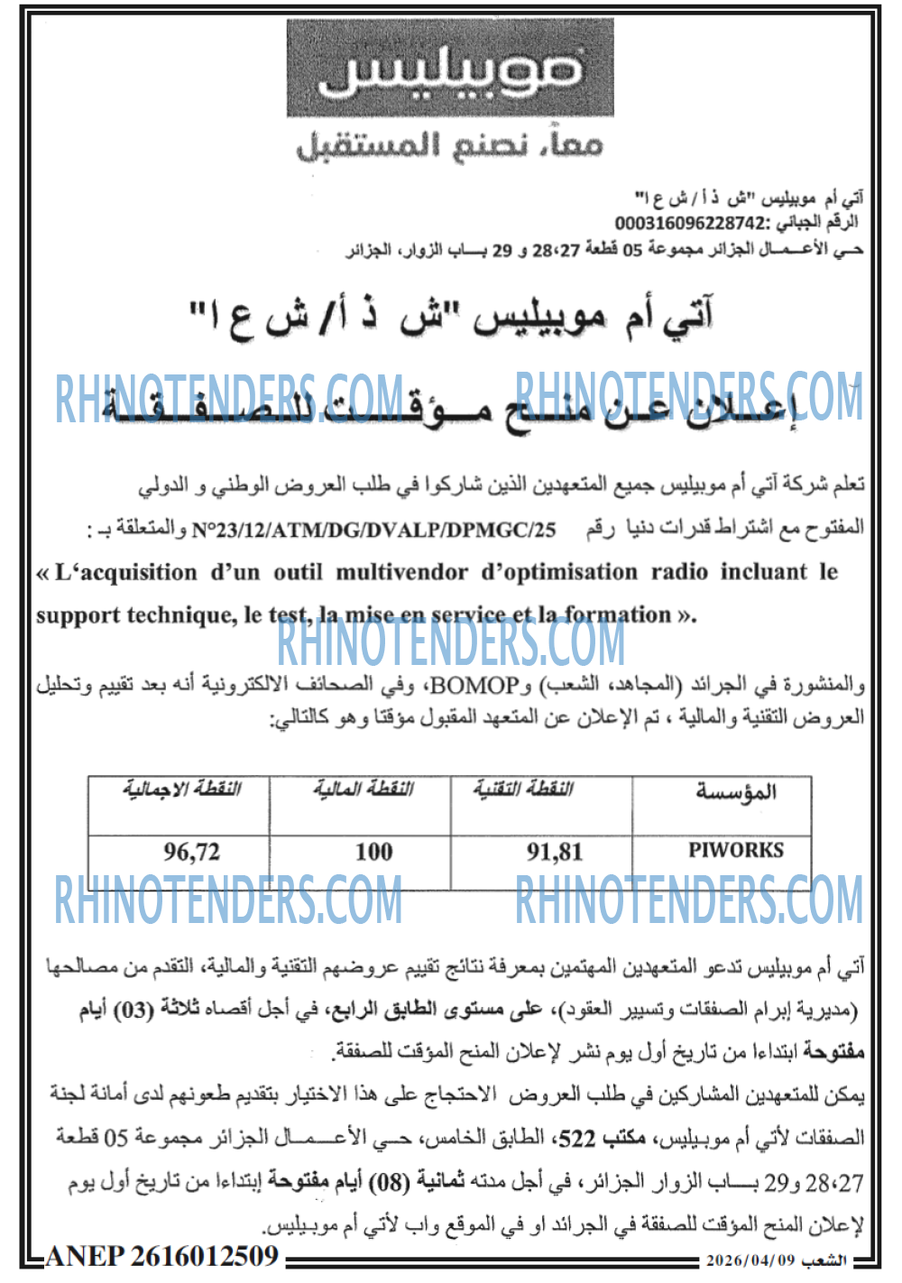 الشعب