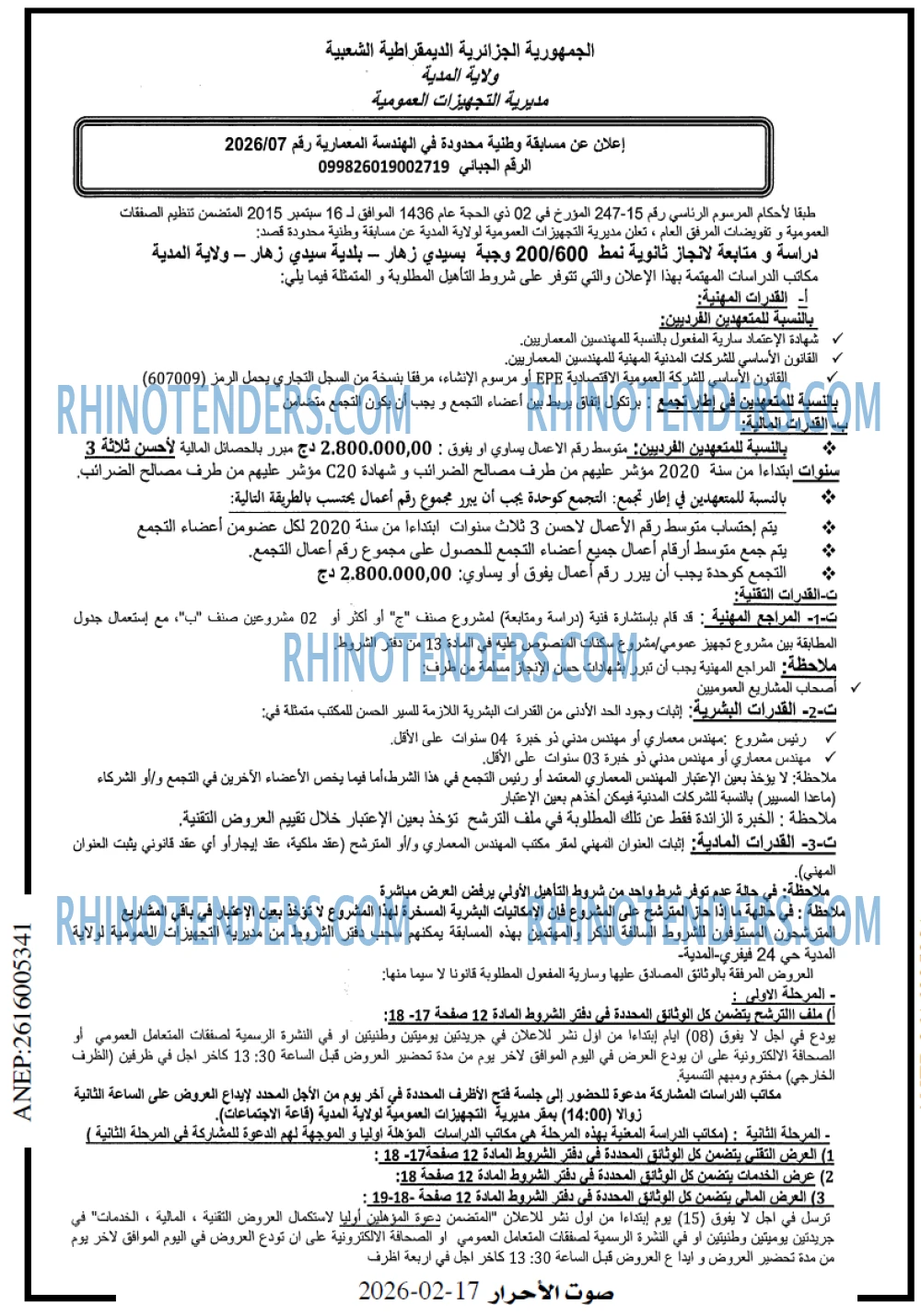 صوت الاحرار