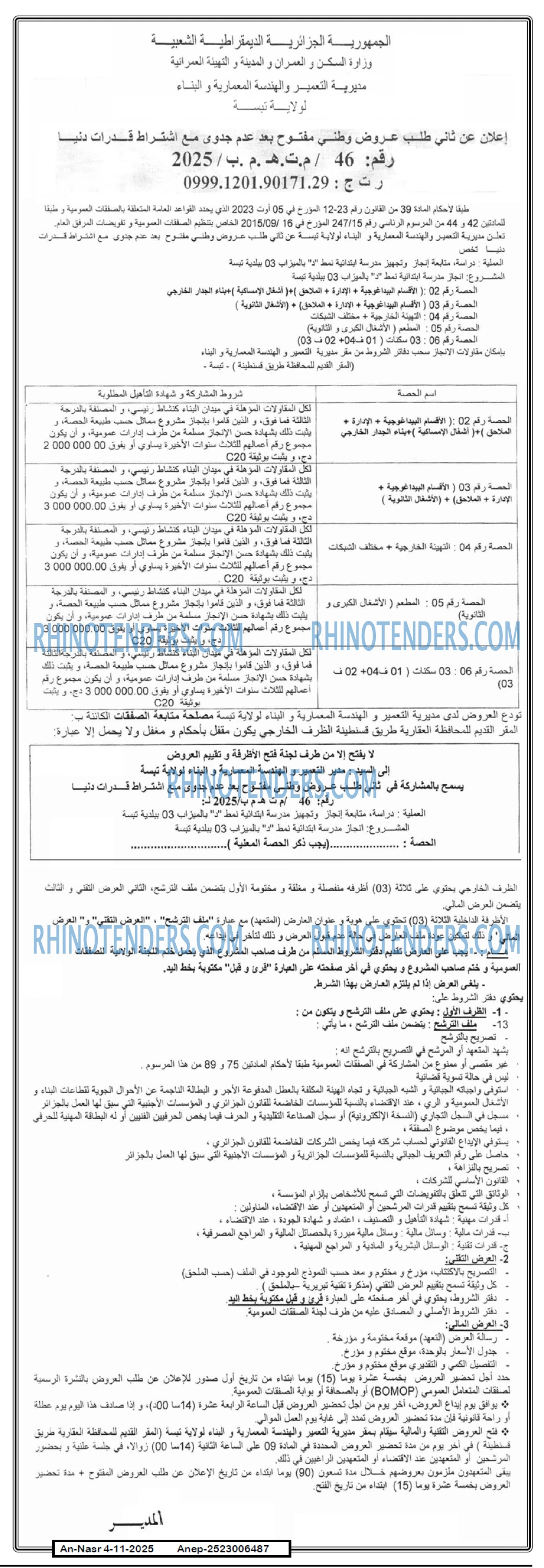 AN-NASR