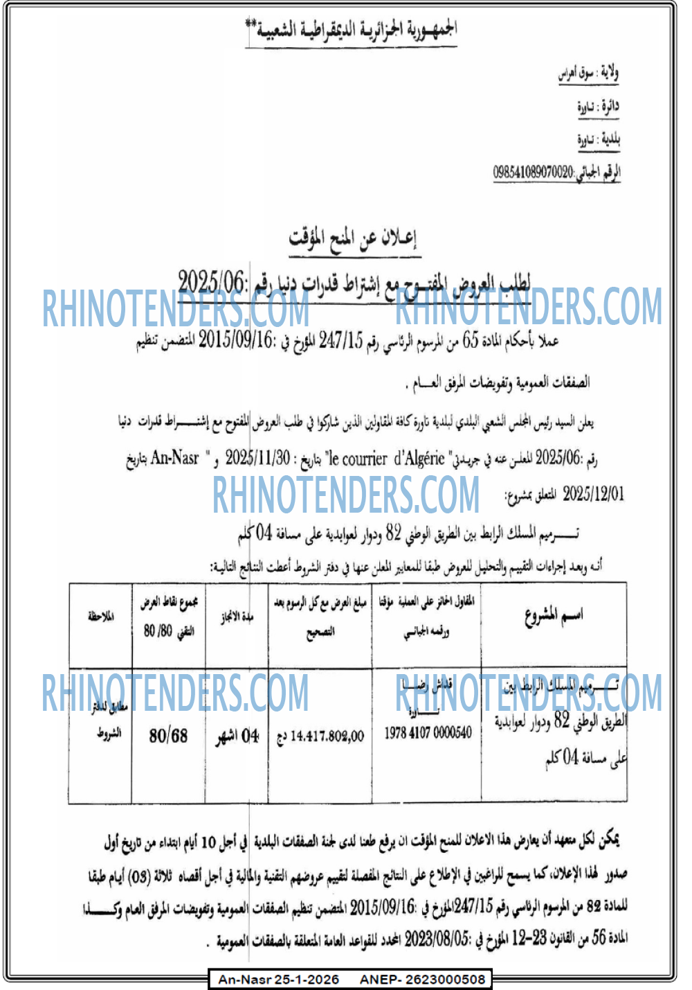 AN-NASR