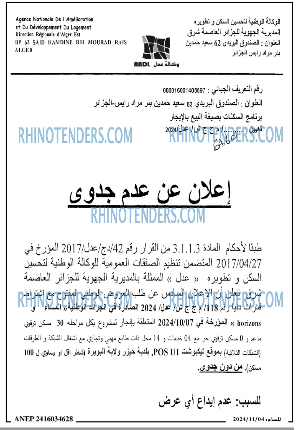 المساء