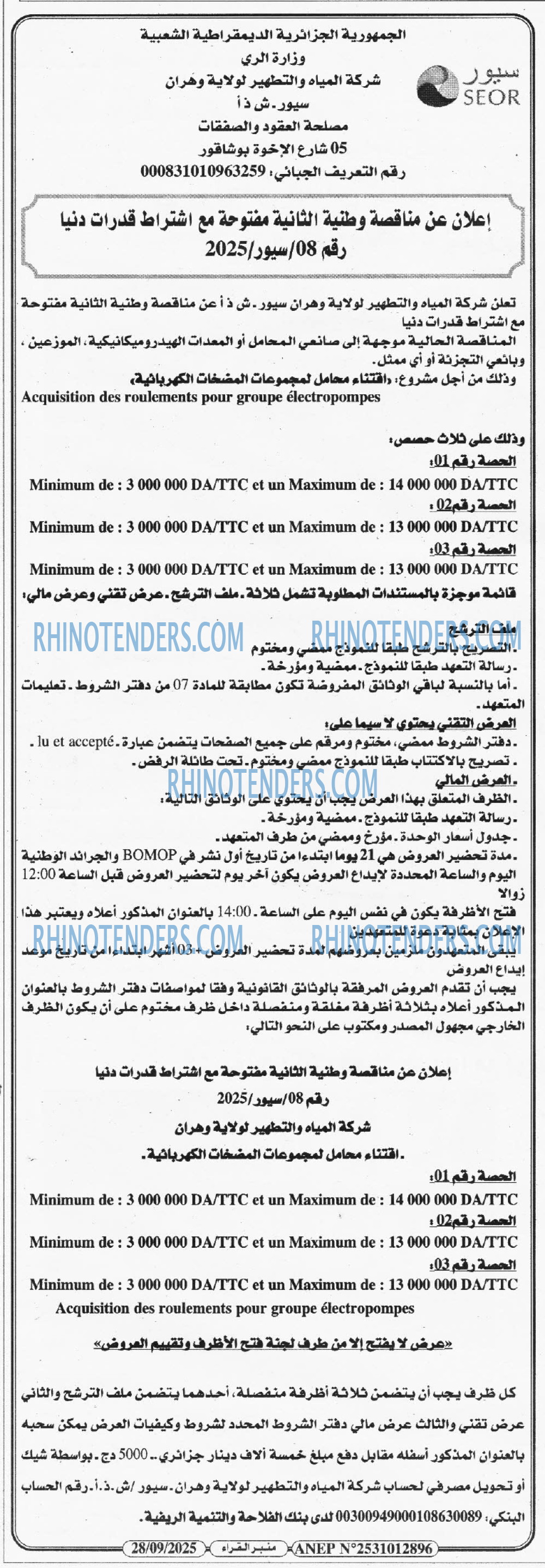 منبر القراء